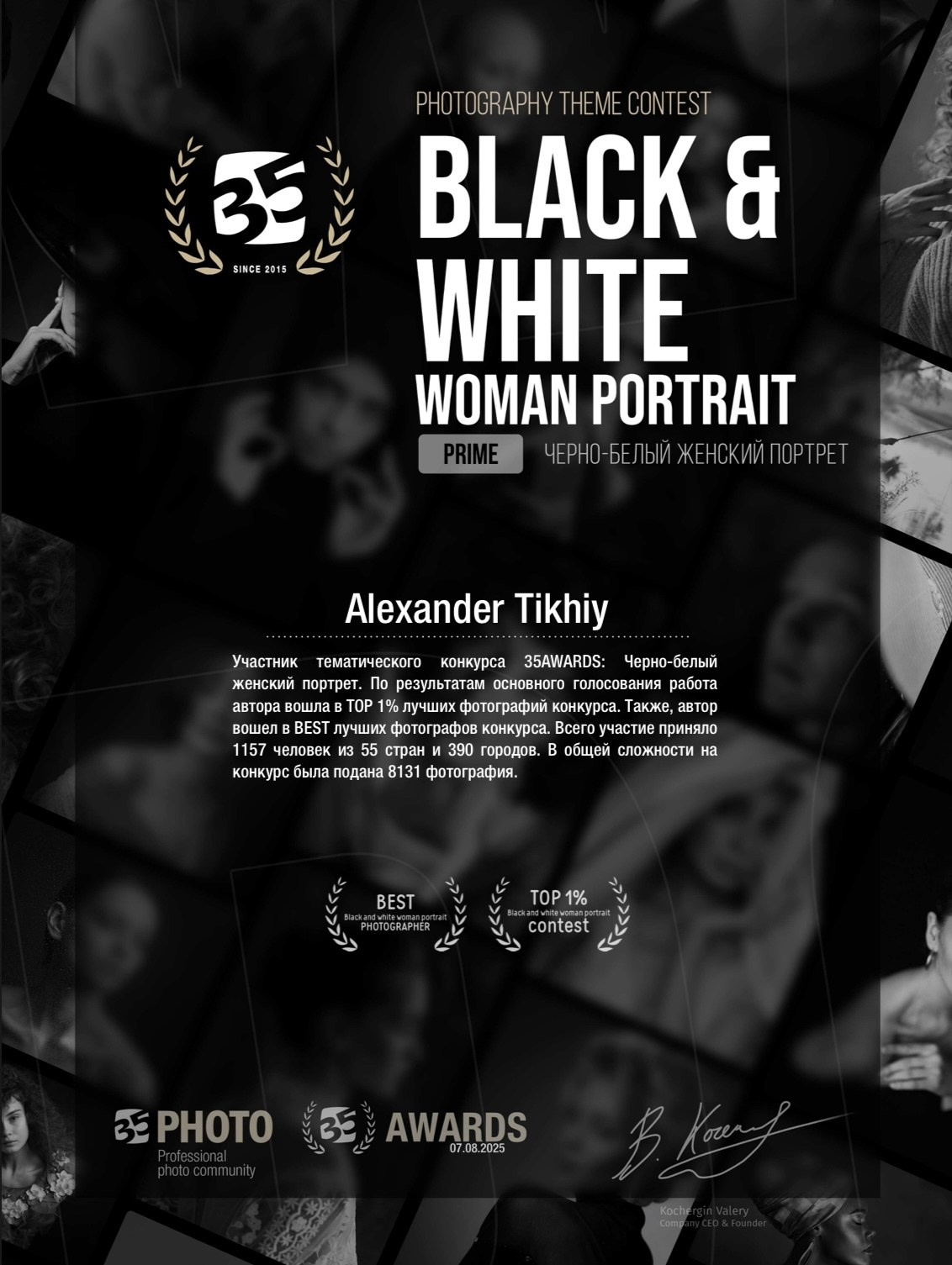 Обо мне. Фотограф Челябинск. Александр Тихий