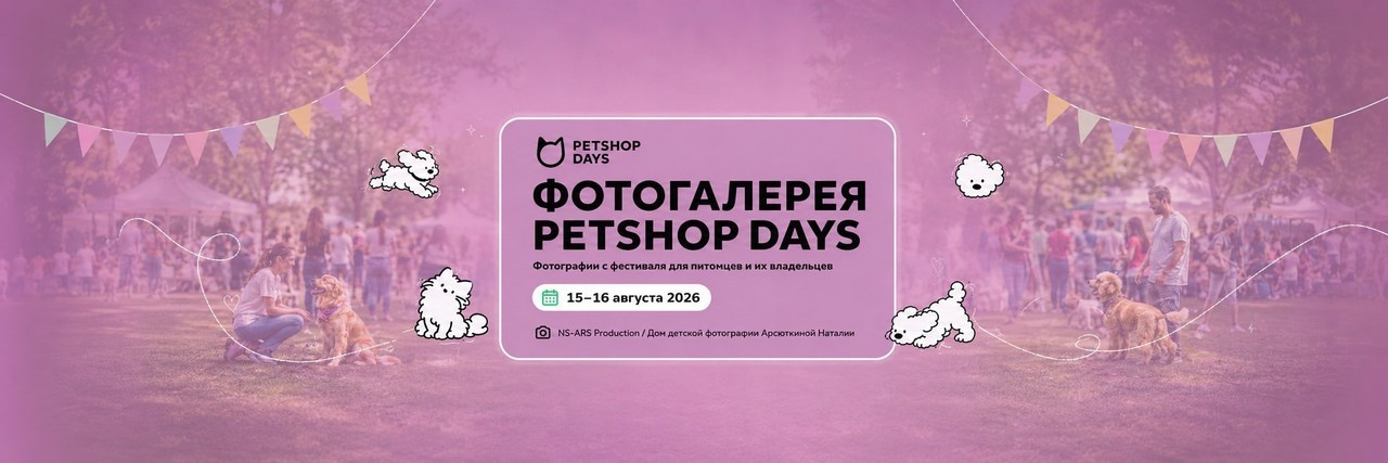 Отзывы. Дом детской фотографии Арсюткиной Наталии™