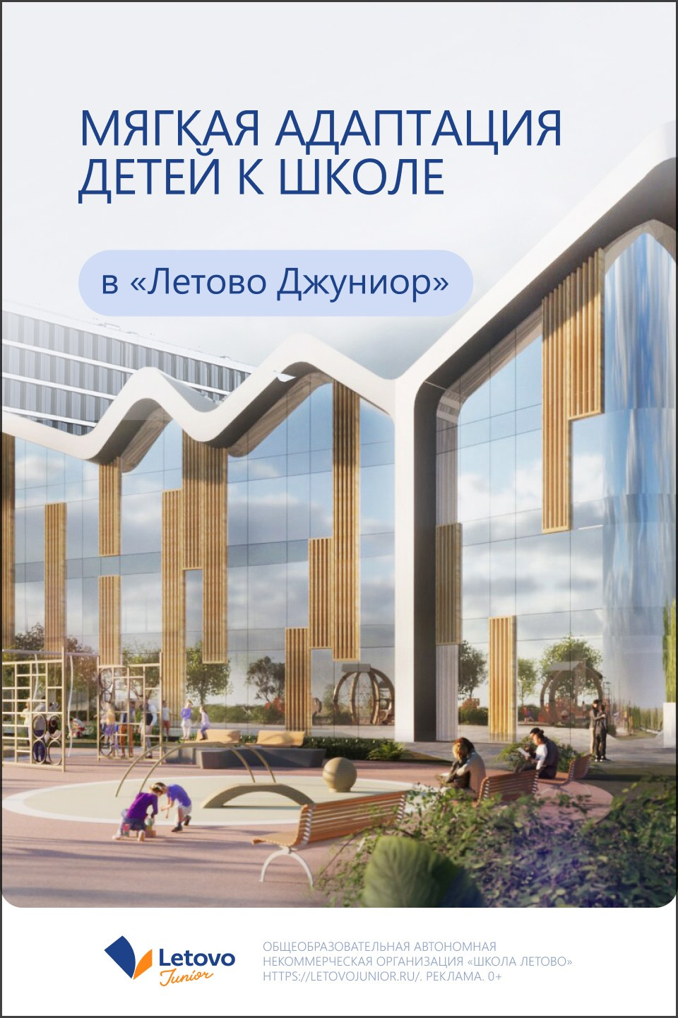 Детская школа Летово. Максим Тихонов