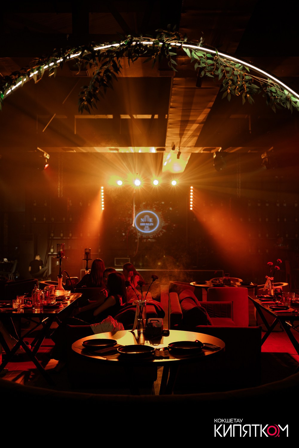 NE BRUKLIN. КИПЯТКОМ КОКШЕТАУ