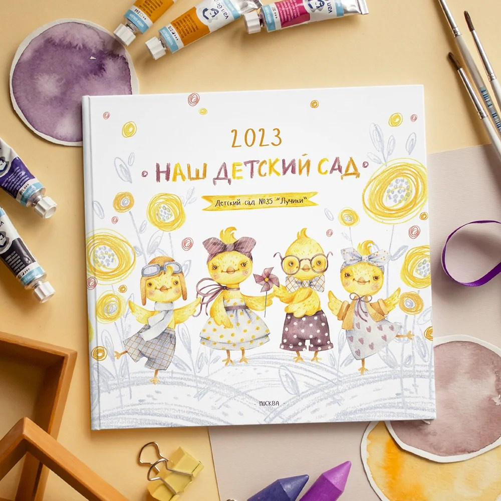 Дизайн альбома для детского сада