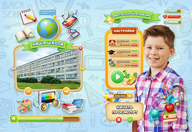 Шаблон 509 Начальная&nbsp;школа