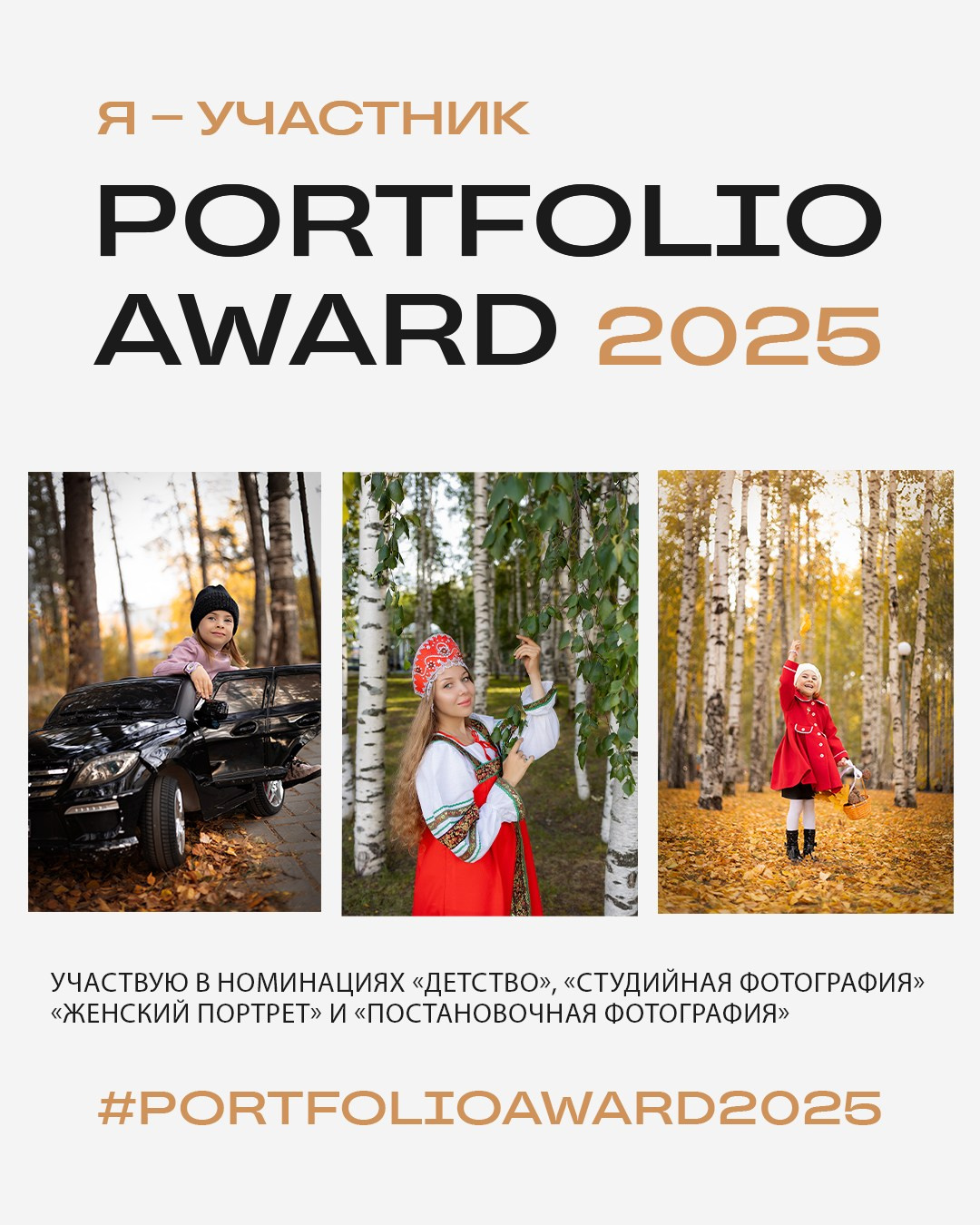 Фотограф Ханты-Мансийск