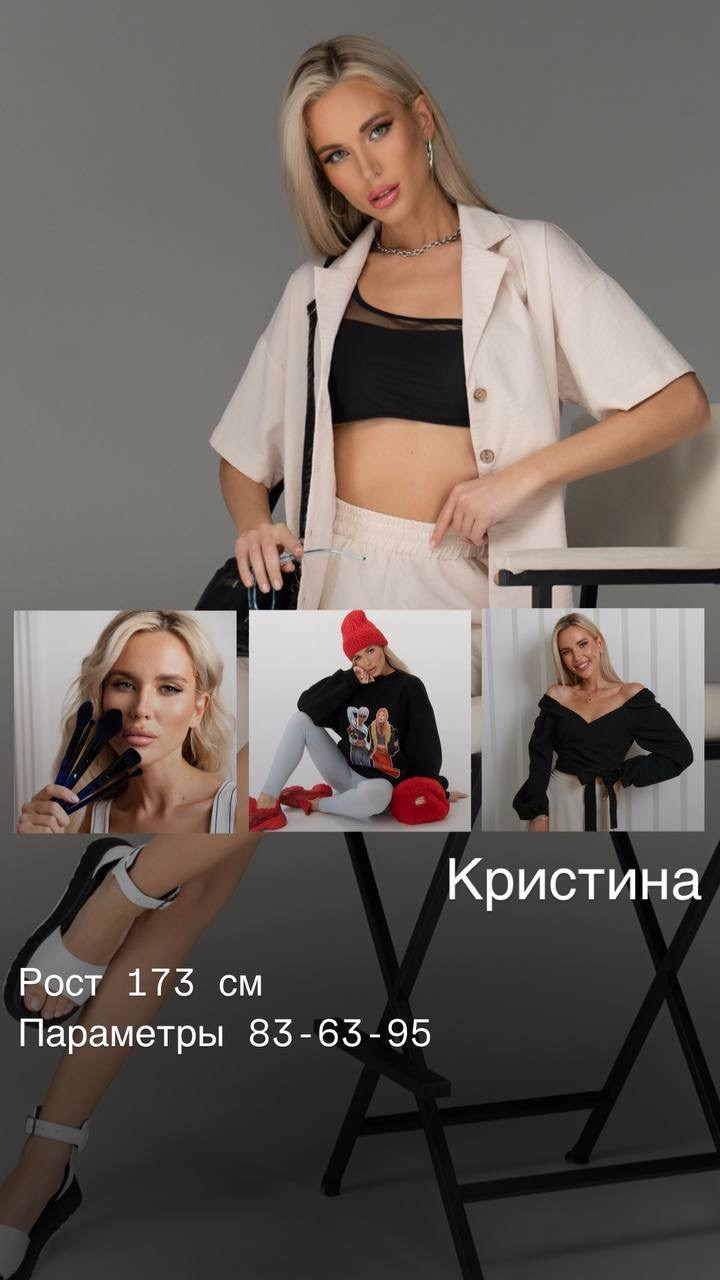 Модели. Сборные фотосъемки Новосибирск фото и видео для вайлдбериз