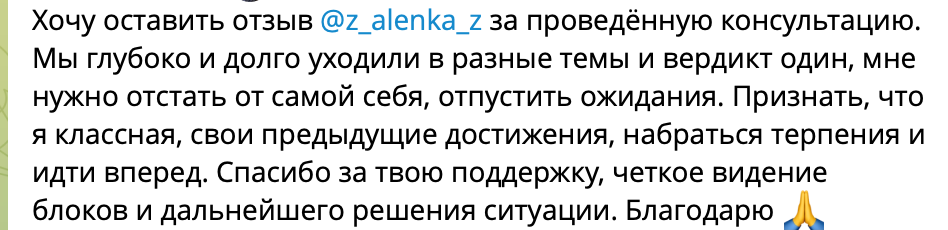 Отзывы. Массаж, работа с меридианами и телесные практики