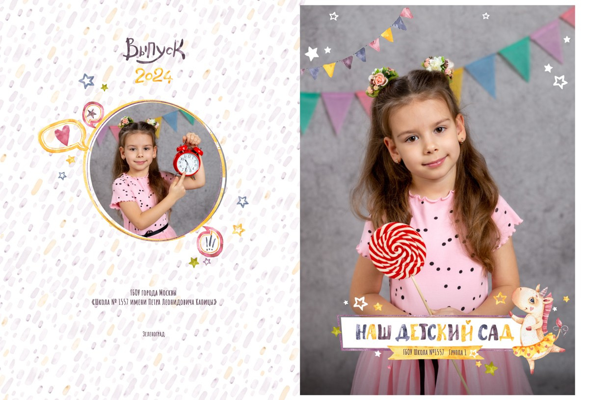 Детский сад: судия + осень. Школьный фотограф в Зеленограде и Москве Оксана Гусева