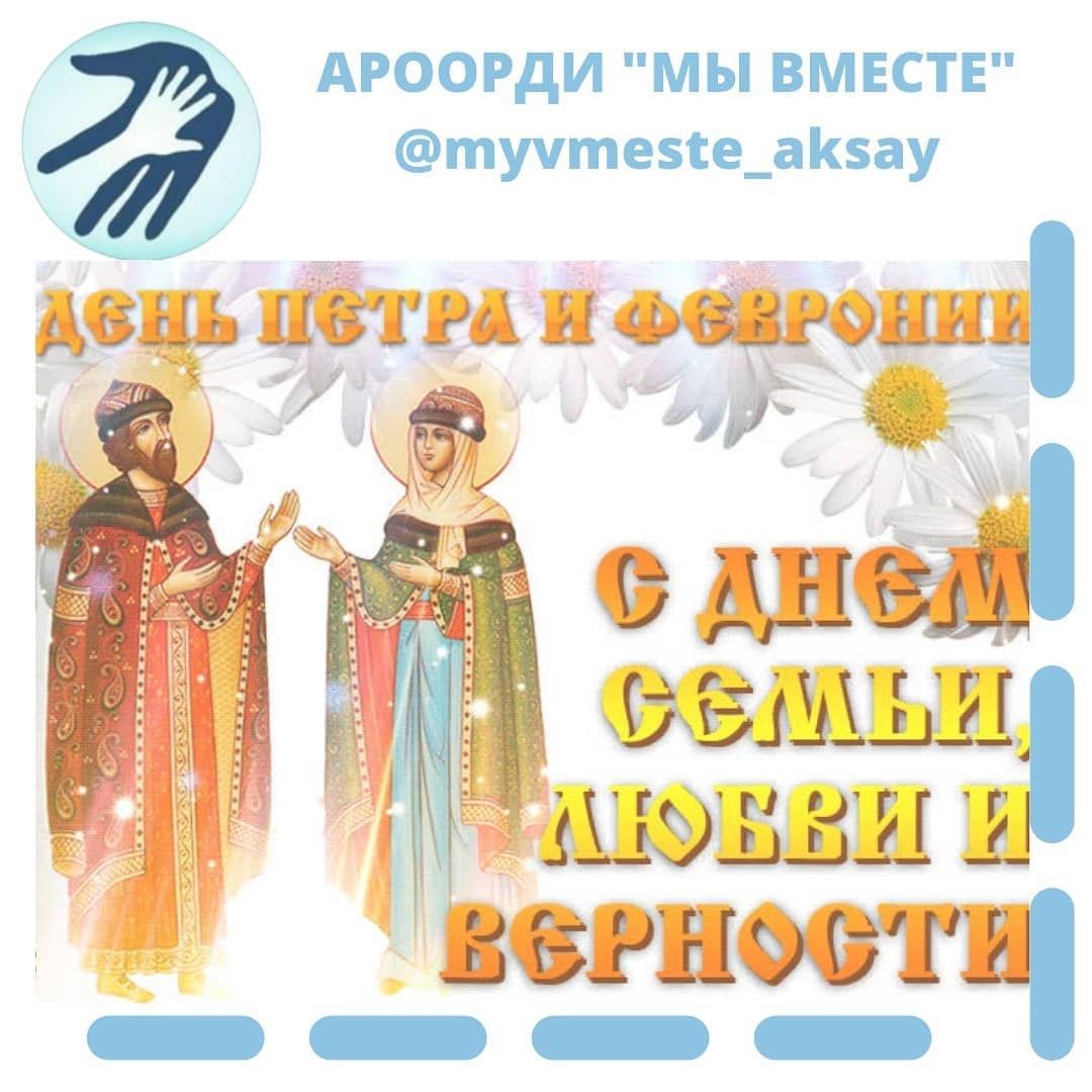 Спасибо всем, кто сделал наш день незабываемым!