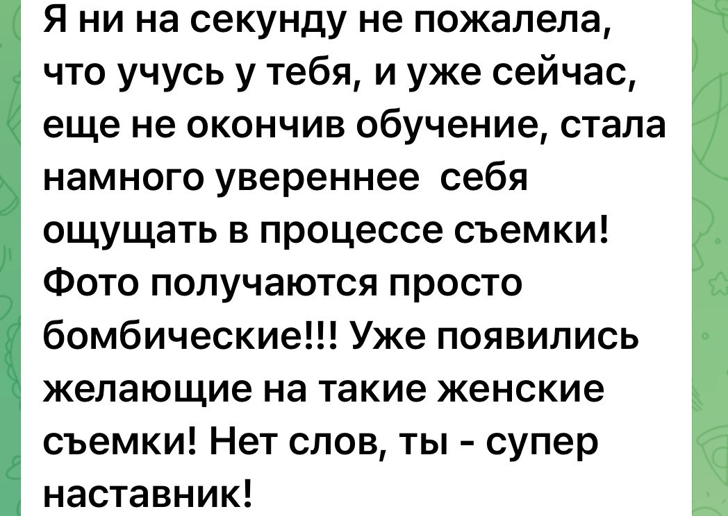КУРС- ПРОявись. Фотограф в городе Москва Меркулова Виктория