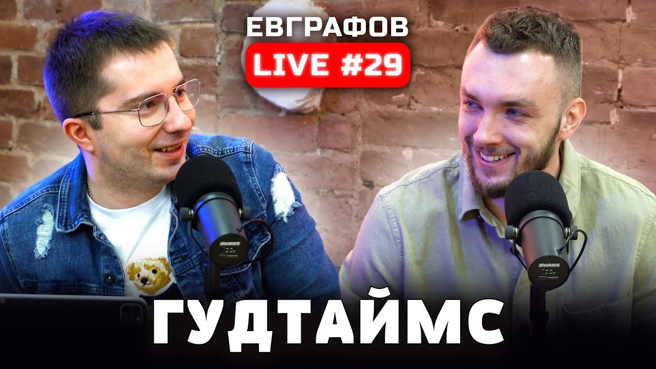 Съёмка и монтаж интервью и подкастов в Ярославле — Цены