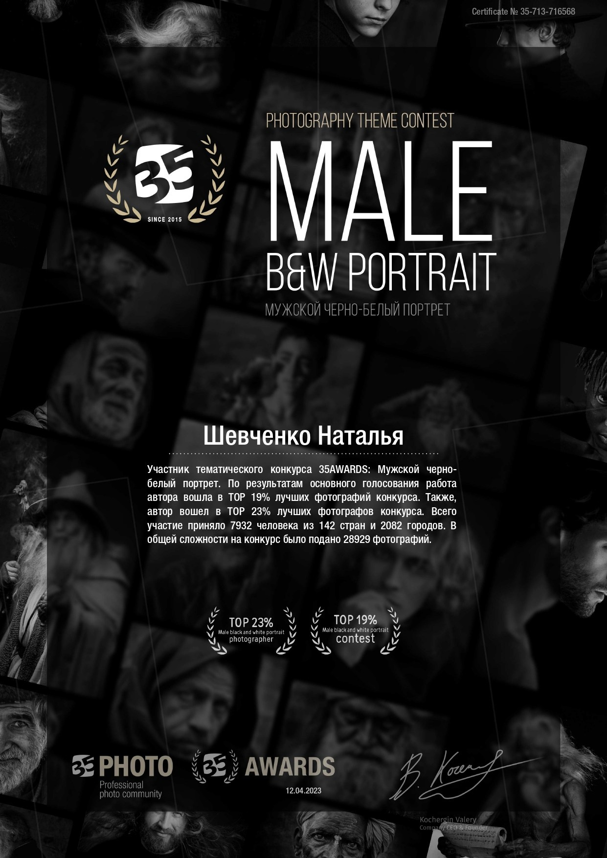 35awards. Будуарный / Ню Фотограф Наталья Шевченко Минск