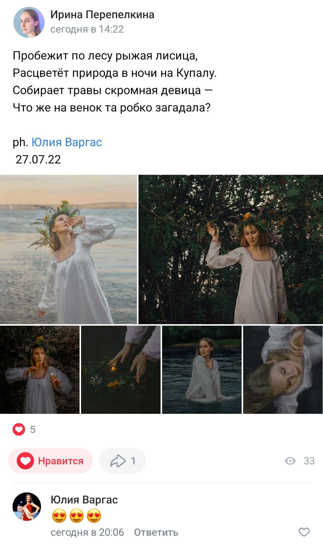 Отзывы1. Сказочный фотограф в Екатеринбурге Юлия Варгас, фотосессия под ключ