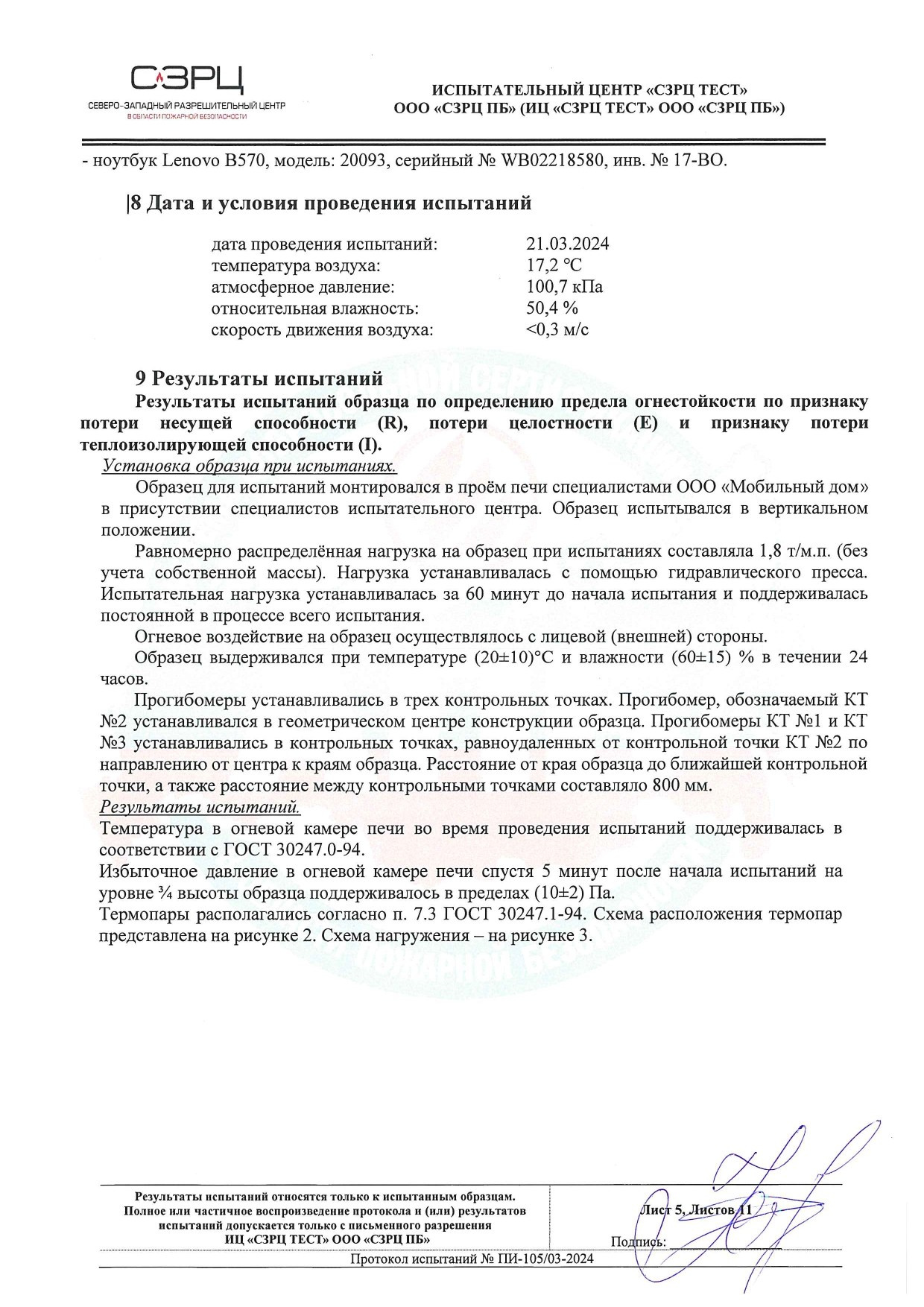 Огнестойкость в строительстве — Защита вашего дома. БыстроДом — капитальный дом за 7 дней!