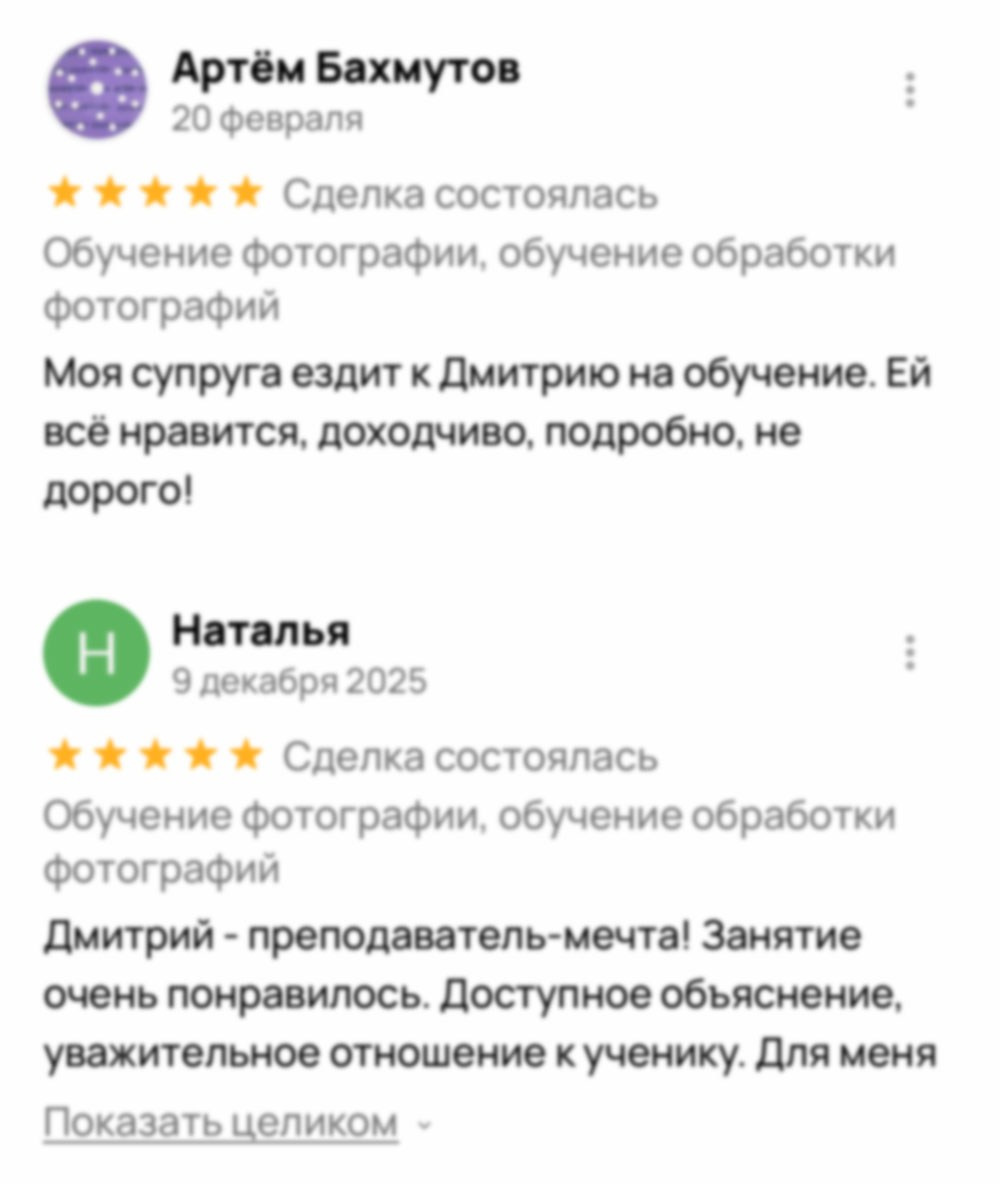 Обучение. Дмитрий Хуршудов — профессиональный фотограф в Москве. Портретная и гламурная ню (boudoir) съемка. Фотосессии в студии и на выезде
