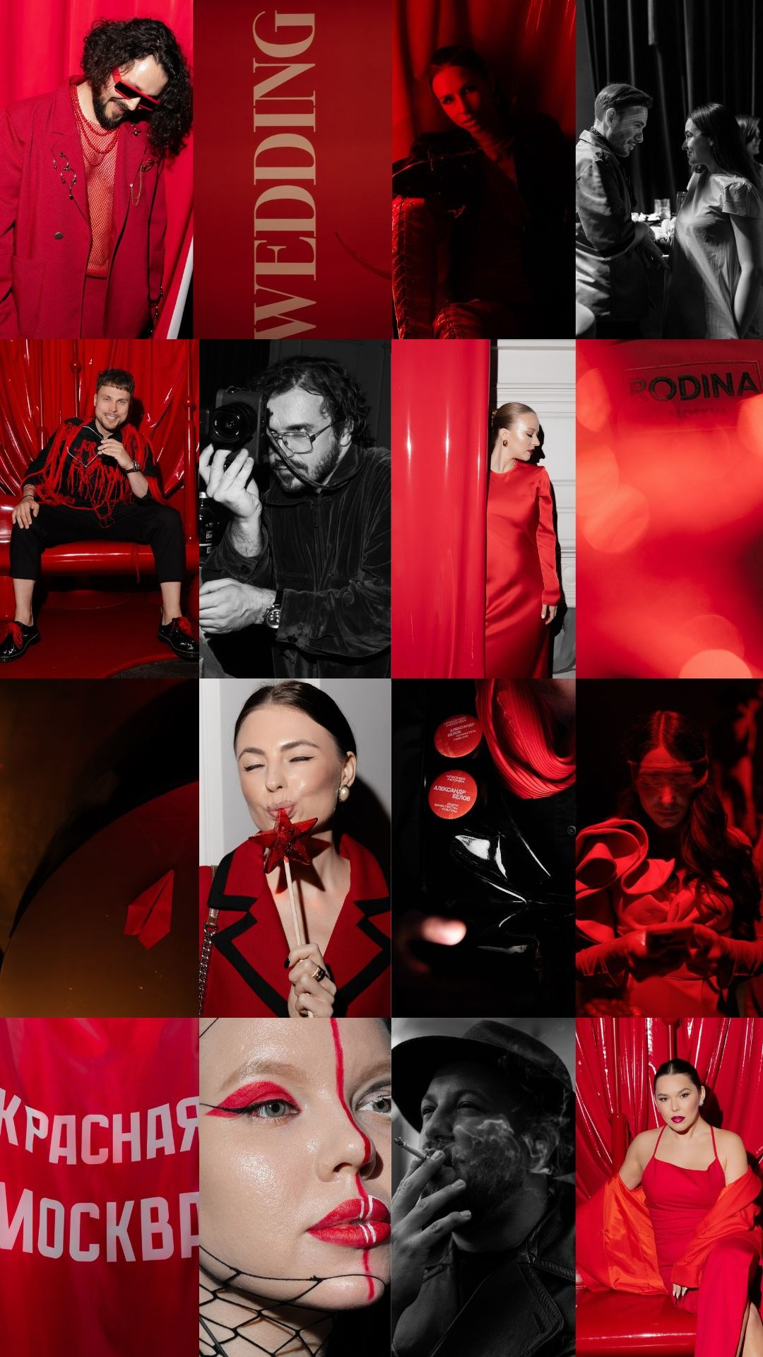 КРАСНАЯ МОСКВА