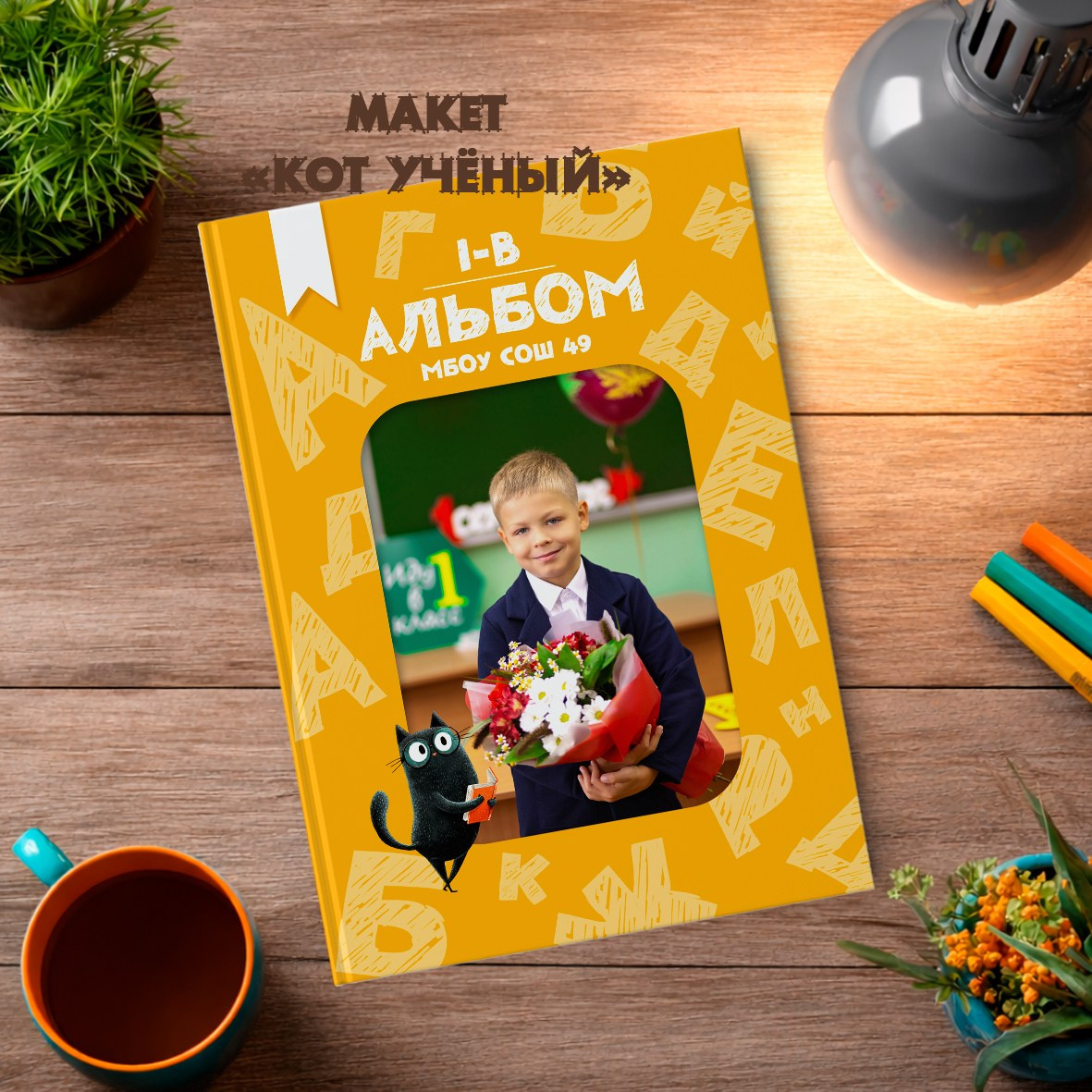 <title> Выпускной альбом Чита, Школа Чита, детский сад Чита,живоефото. Фотограф Григорьева Ольга. Портретная, семейная съёмка, Love Stori, видеосъёмка в городе Чита. Выпускные альбомы, фотокниги