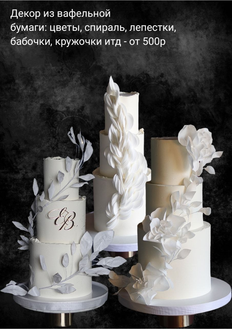 Торт Хмельницкая. Подрядчики и друзья сети свадебных площадок House for wedding