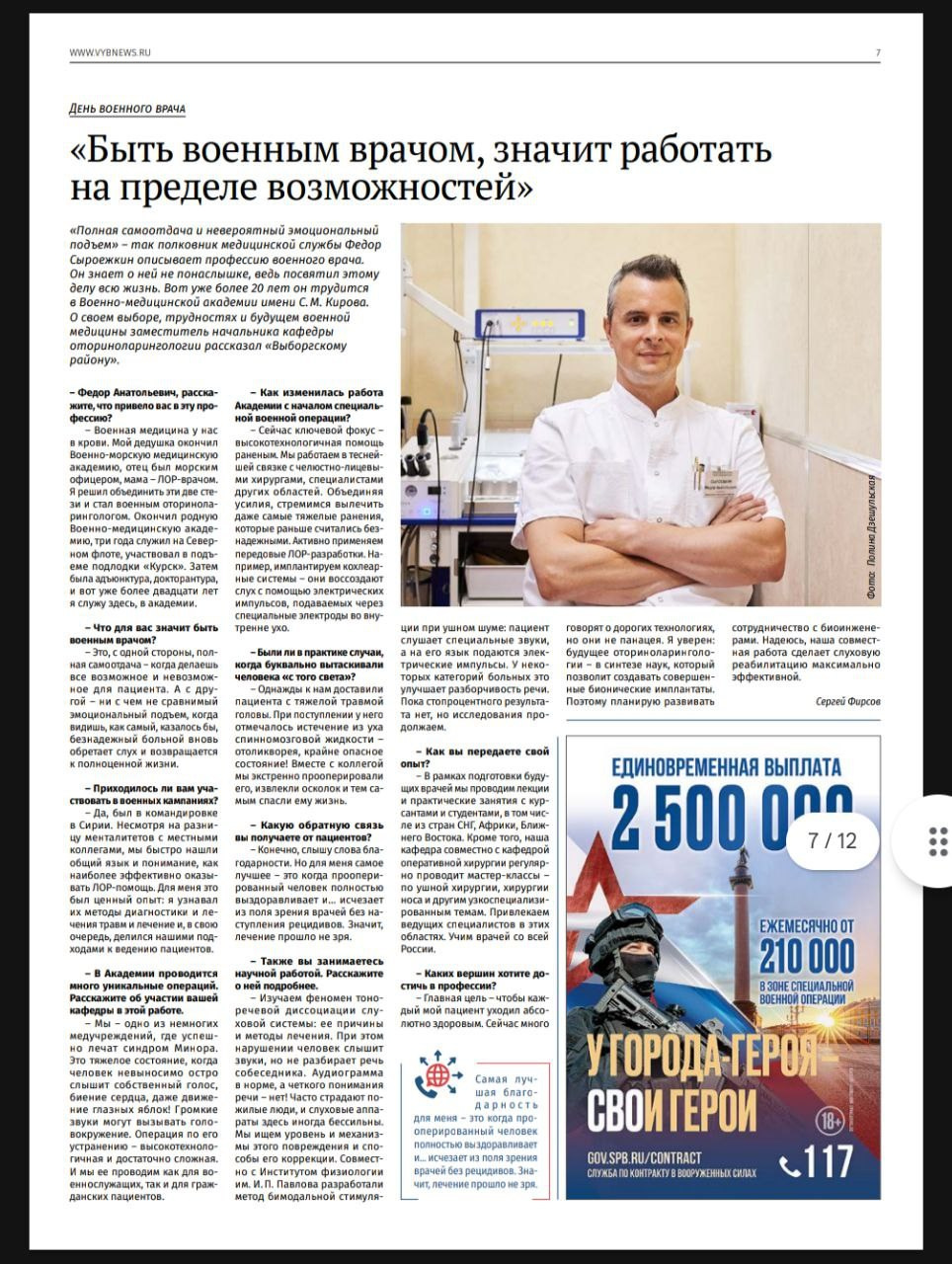 Газеты. Дзешульская, фотограф