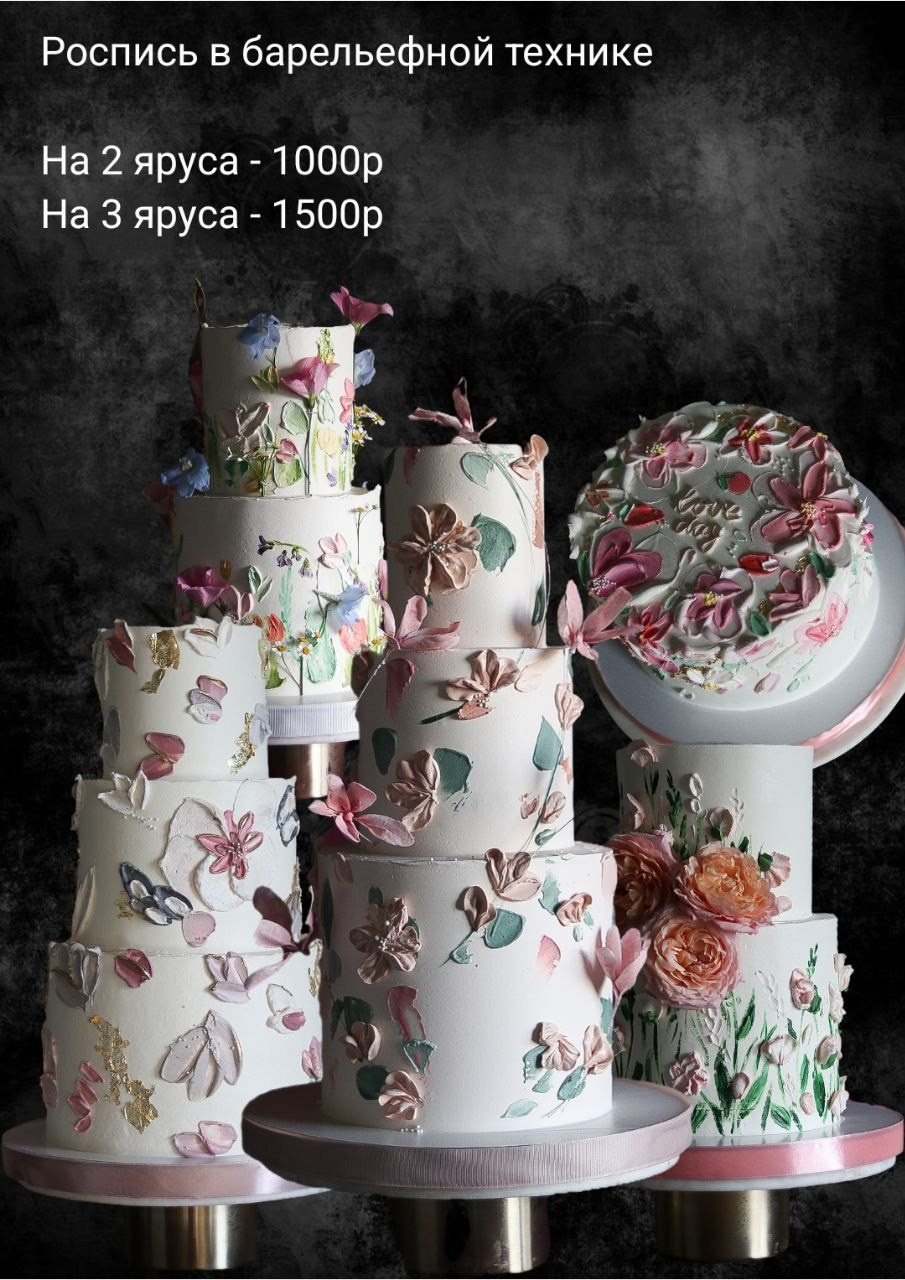 Торт Хмельницкая. Подрядчики и друзья сети свадебных площадок House for wedding