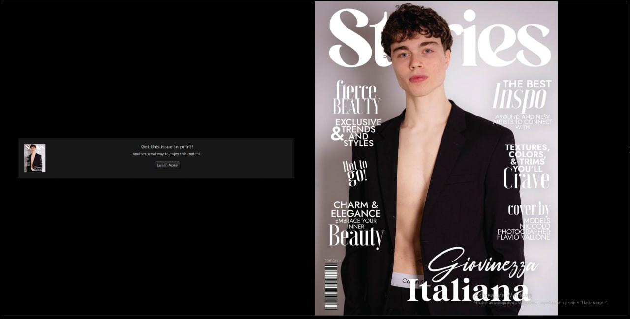 Публикации в журнале. Фотограф для вас и вашего бизнеса в Москве Альбина Никифоров