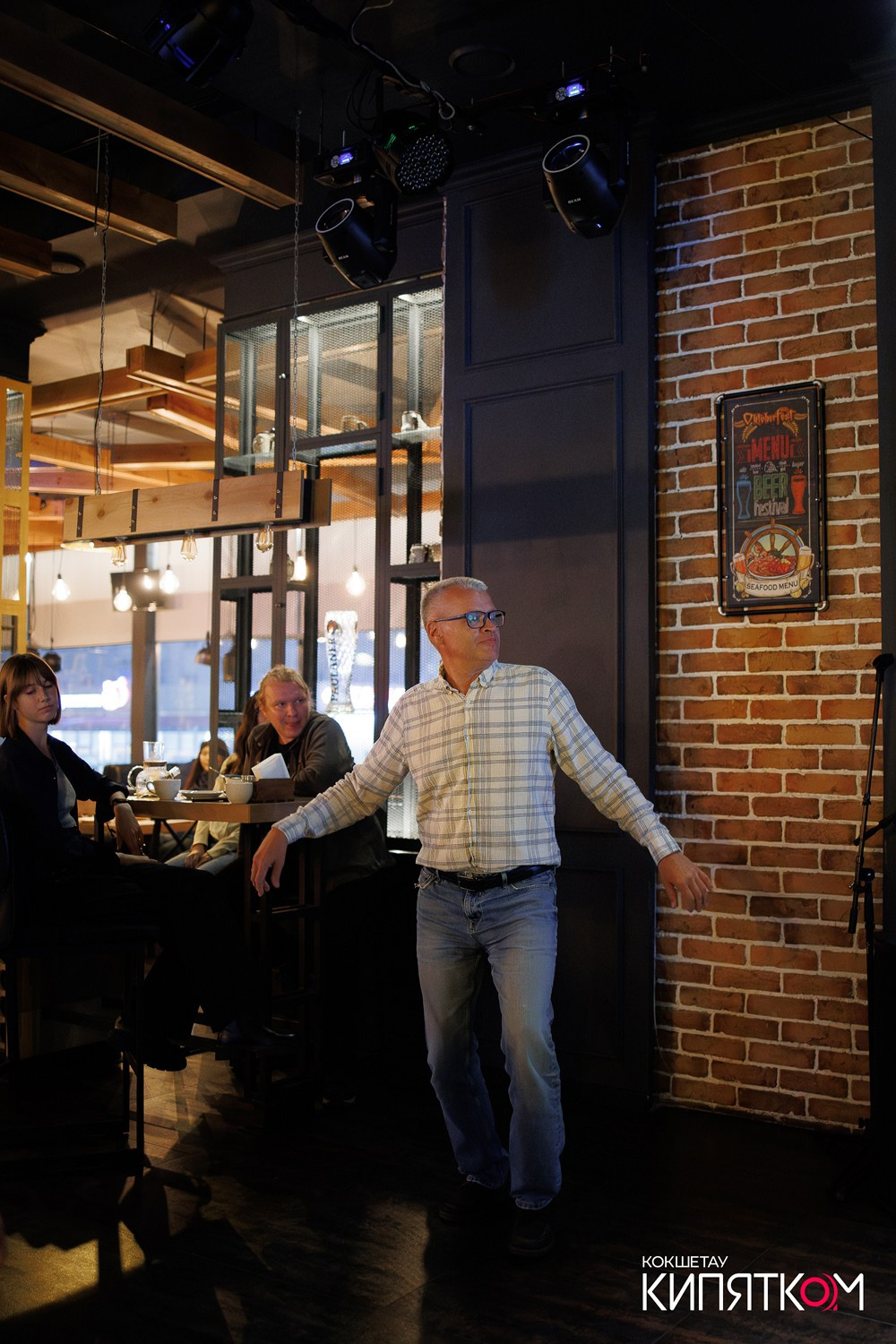 BIG MUSIC PUB. КИПЯТКОМ КОКШЕТАУ