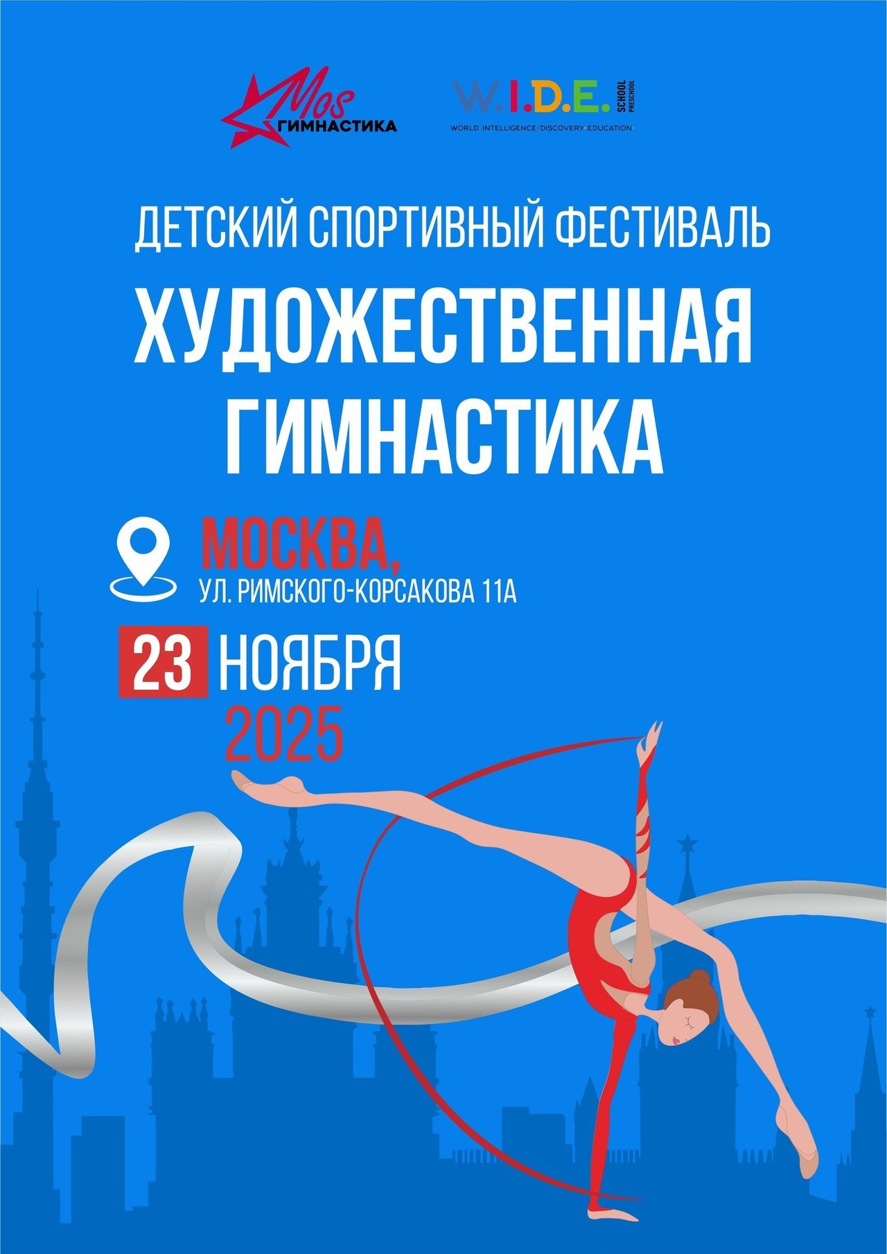 Отзывы фотограф Сергей Тарасов RG художественная гимнастика. Спортивный фотограф художественная гимнастика RG Сергей Тарасов