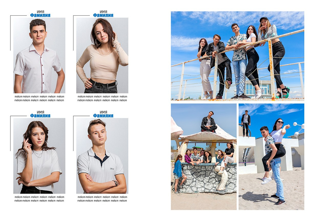 Школьный альбом (фотокнига), дизайн «ПРОСТОР». Школьный фотограф в Евпатории