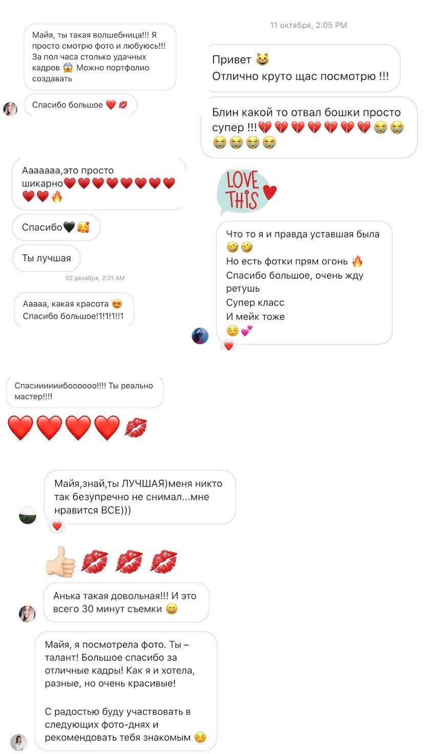 ОТЗЫВЫ. Фотограф в Санкт-Петербурге и Москве