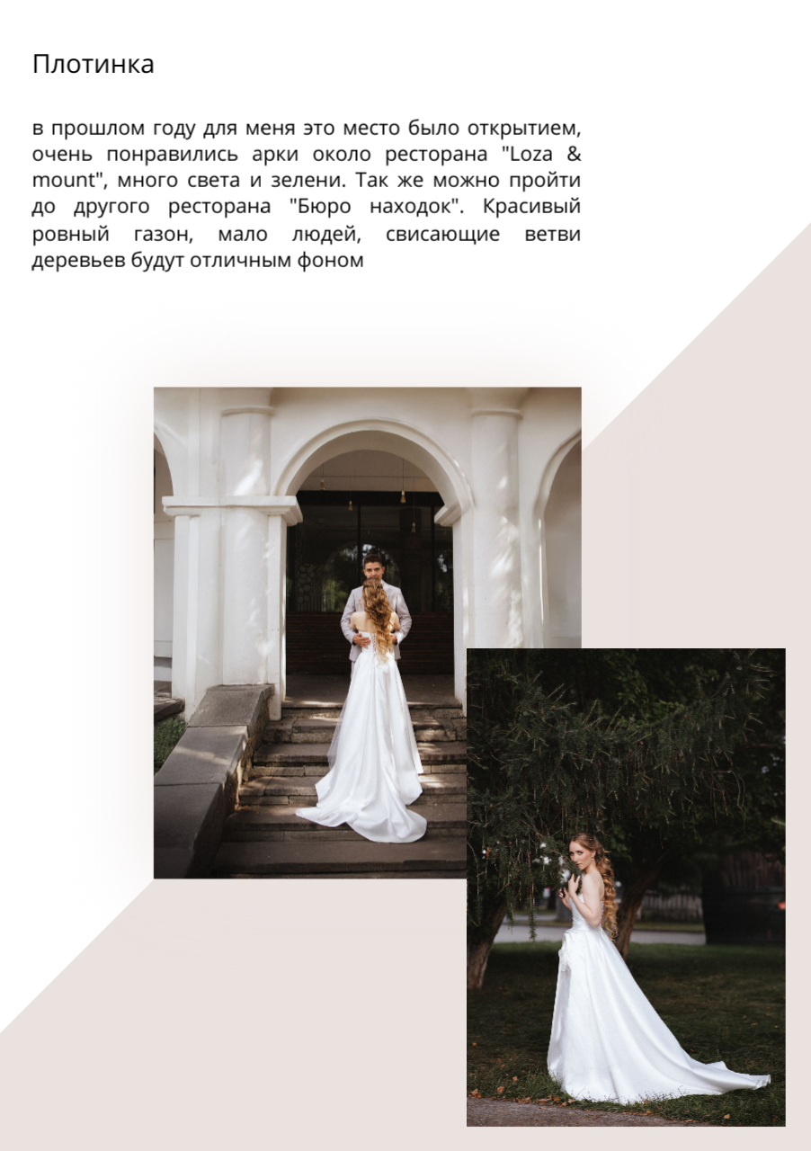 Гайд по локациям Екатеринбурга. Семейный свадебный фотограф Семен Егоров