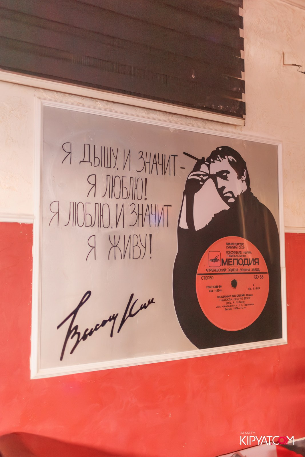 ПИОНЕРСКАЯ ПРАВДА. КИПЯТКОМ АЛМАТЫ!