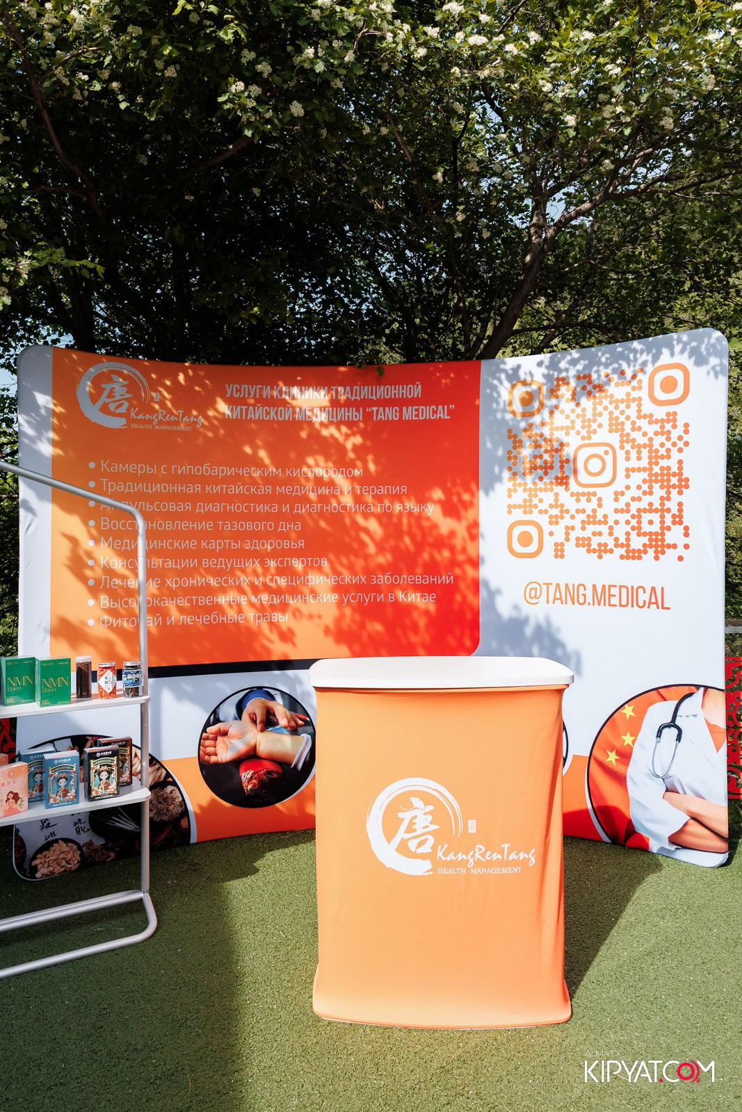 KANG REN TANG. КИПЯТКОМ АЛМАТЫ!