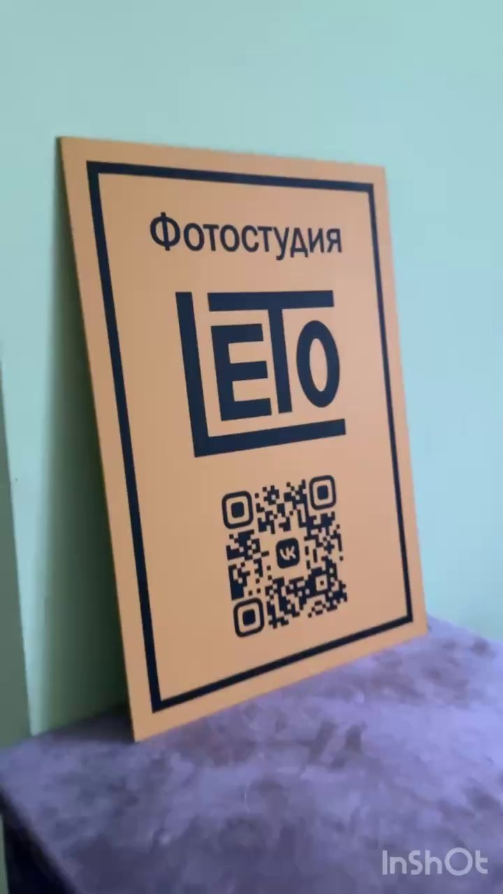 Наша студия Leto/Лето. Фотографы в Орле Шестопаловы Юлия и Юрий