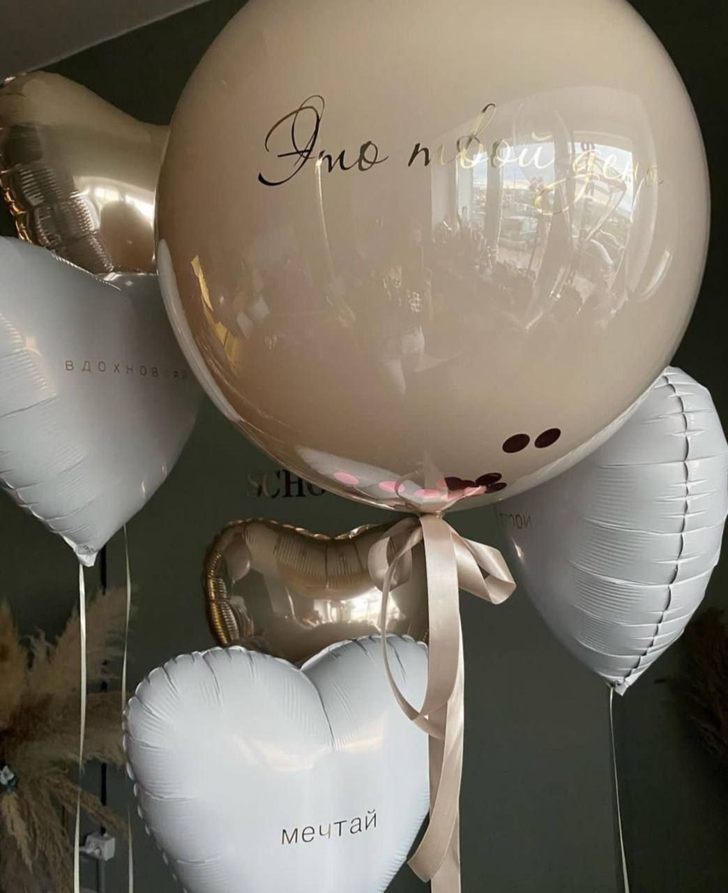 Bridal Shower. Balloons and decorations in Serbia. Delivery 24/7