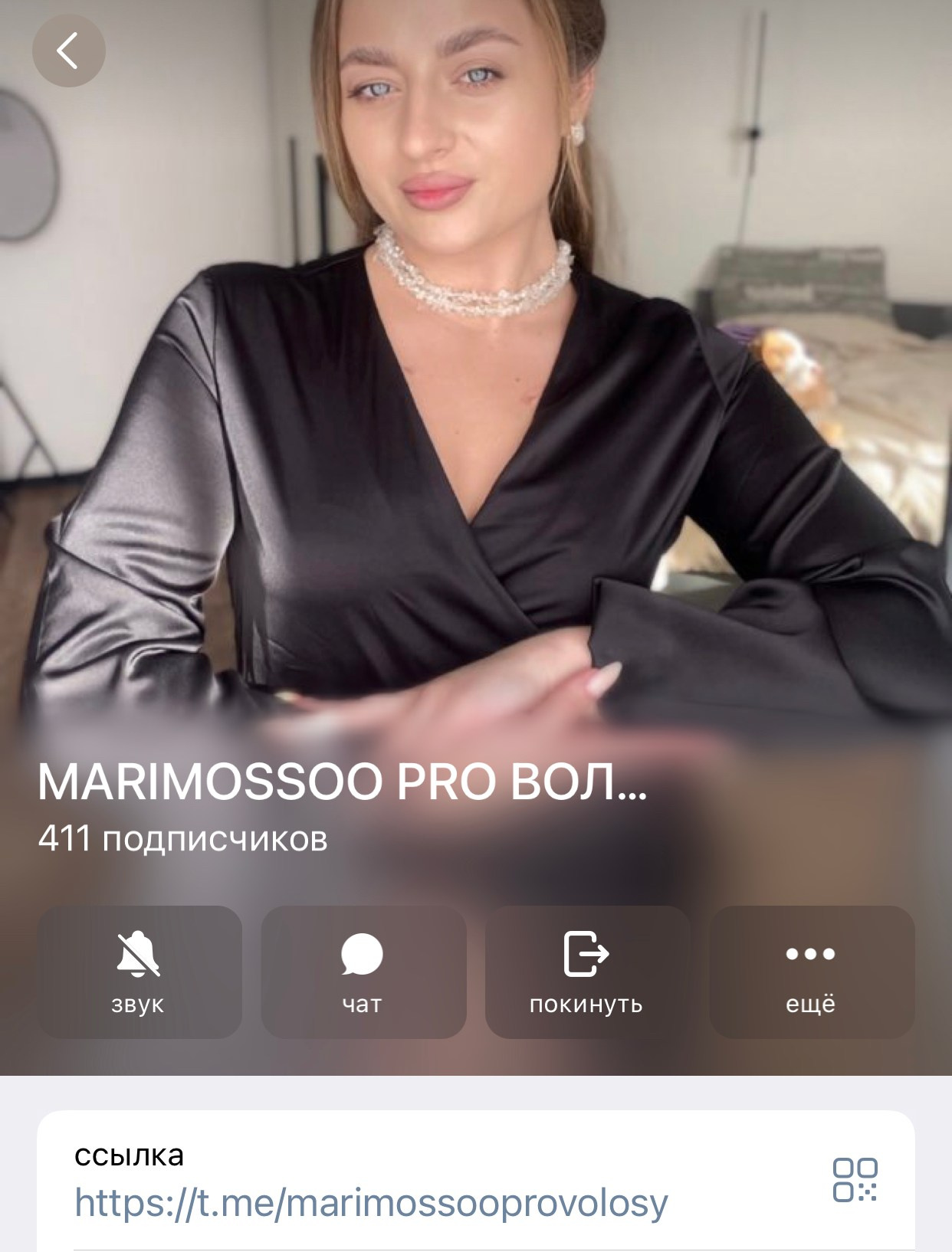 Сеничкина Мария — marimossoo. Тритментолог-эксперт в уходе за волосами. Подбор ухода. Составы средств. Обучение