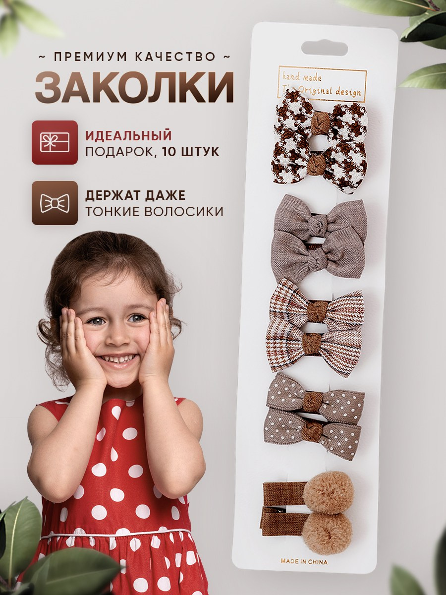 Заколки. Разработка фирменного стиля, брендбука, логотипа (логобука), инфографика для маркетплейсов, Новосибирск