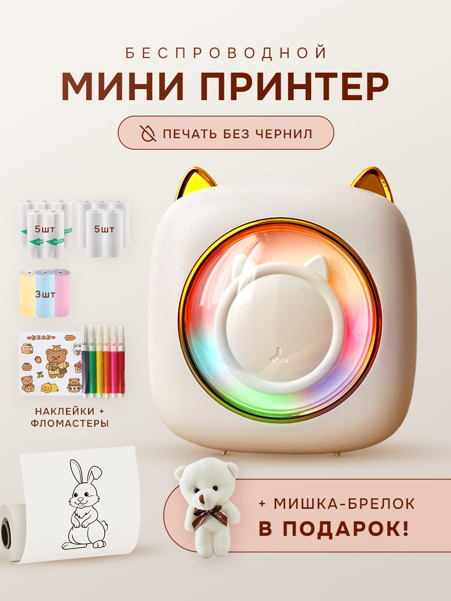 Мини принтер