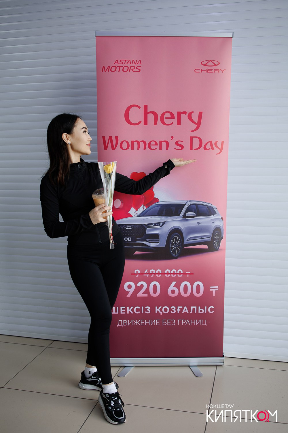 CHERY WOMEN'S DAY. КИПЯТКОМ КОКШЕТАУ