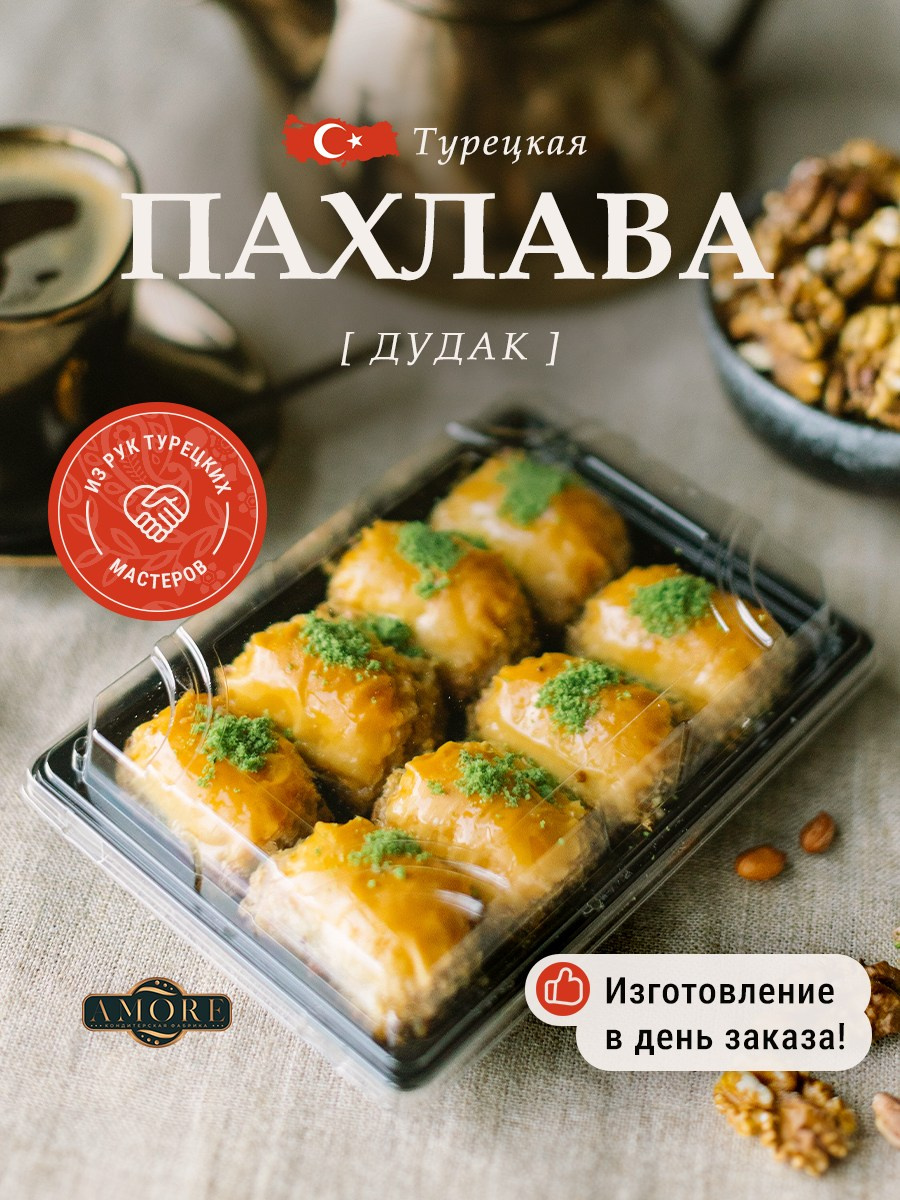 Турецкие сладости. Разработка фирменного стиля, брендбука, логотипа (логобука), инфографика для маркетплейсов, Новосибирск