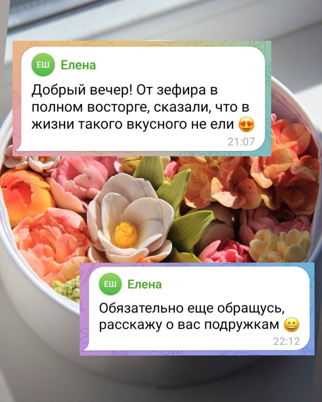 Зефирная мастерская «Во всё зефирное»