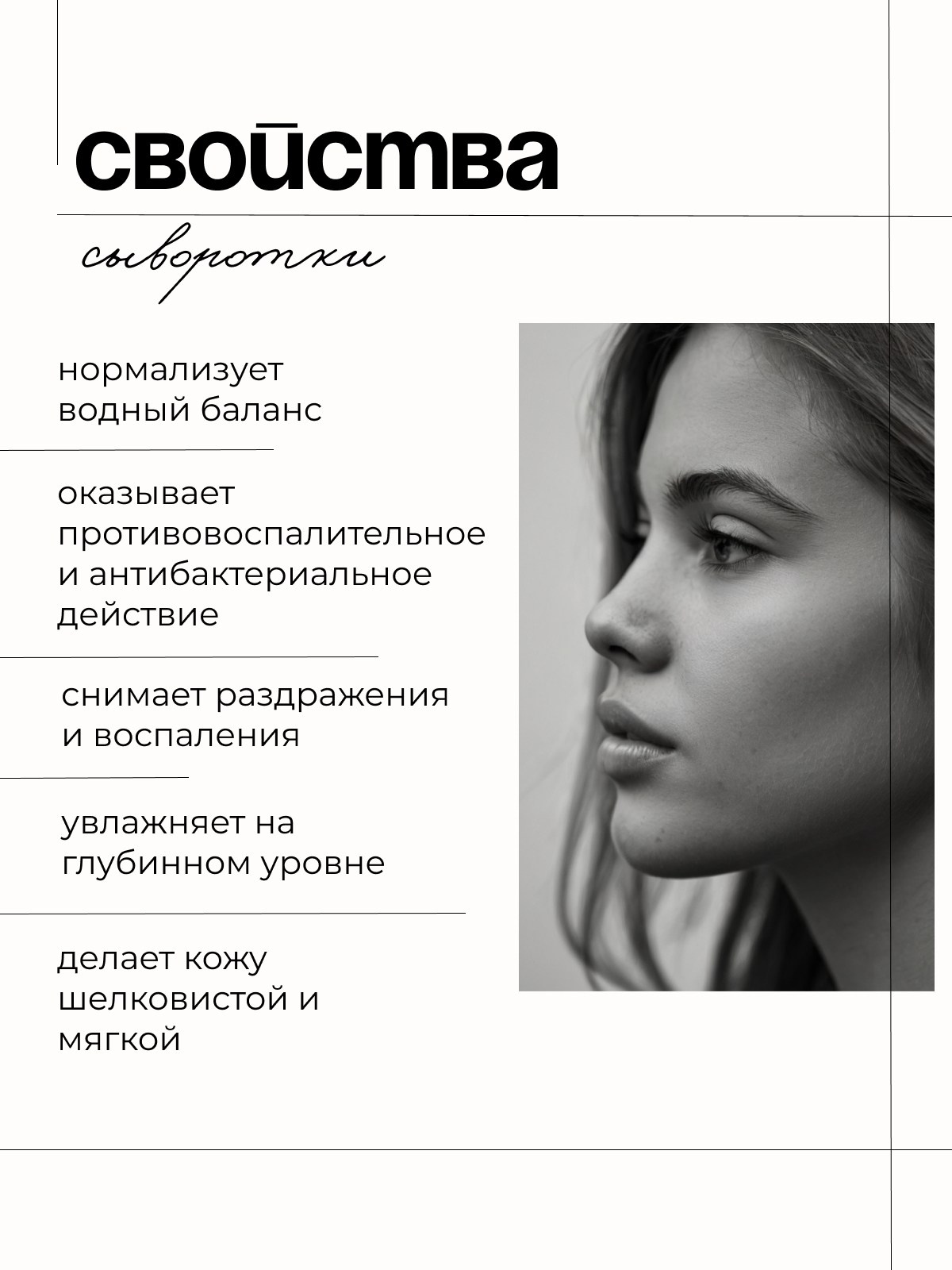 Инфографика для маркетплейсов. Фотограф Виталий Хайлов, Екатеринбург