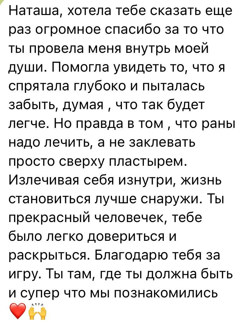 Наталья Фербер. Исследовательская игра ЗЕМЛЯНИН в Перми, Москве, Сочи, и других городах