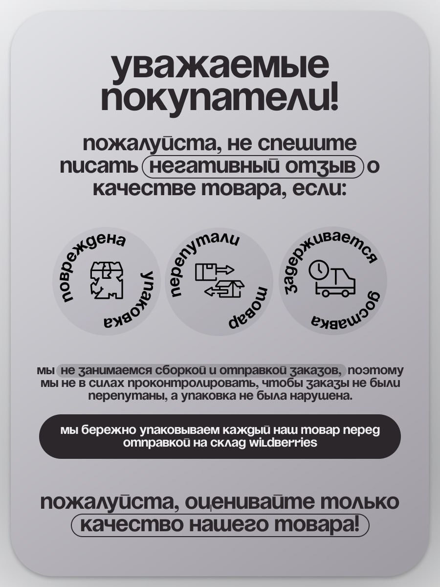 Инфографика на маркетплейсы узнать стоимость. Фотосессия для маркетплейсов