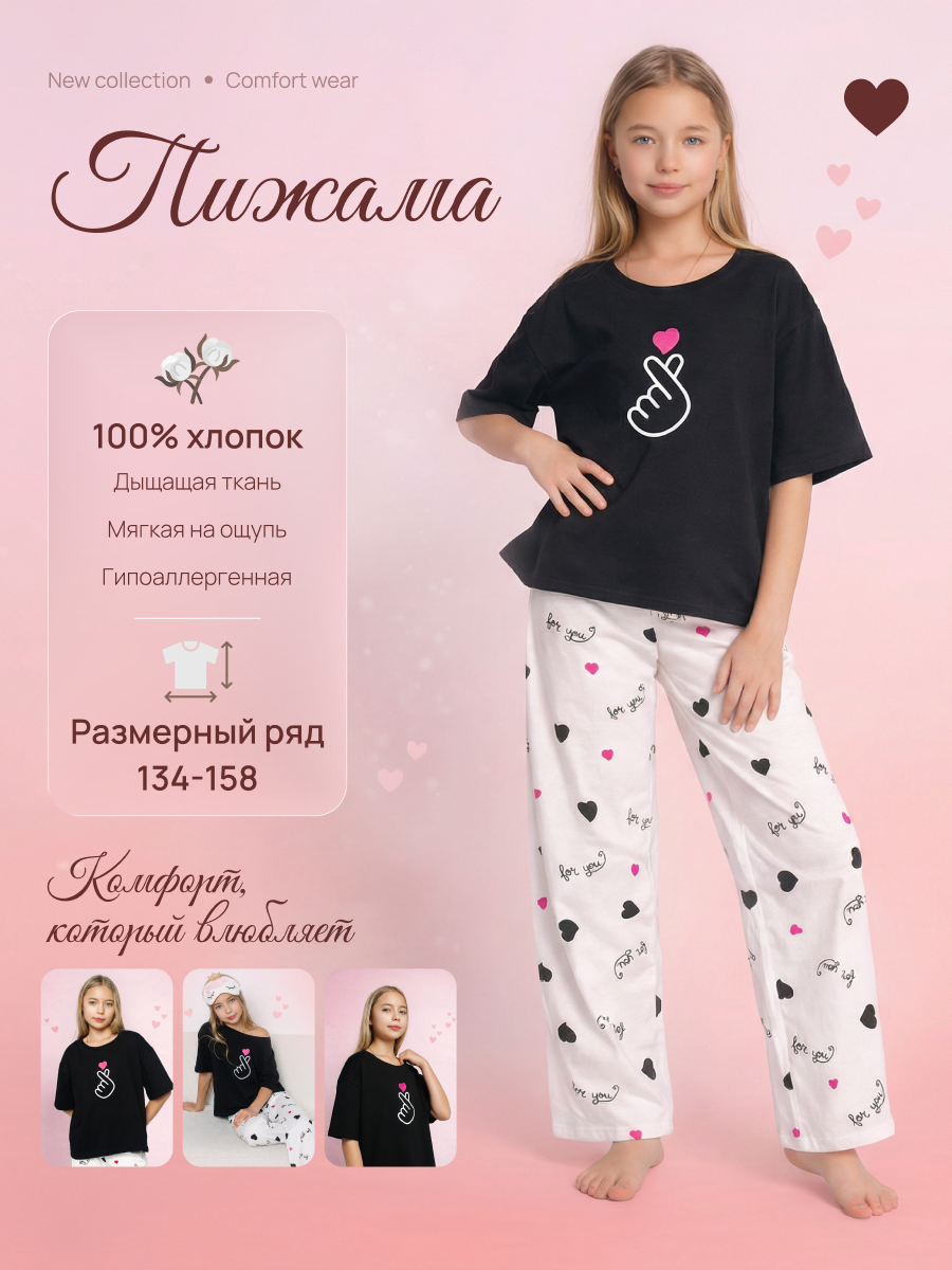 Детская пижама. Бутиковая продакшн-студия в Иваново