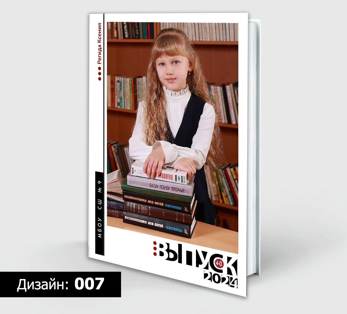 Выпускные альбомы для 9-11 классов