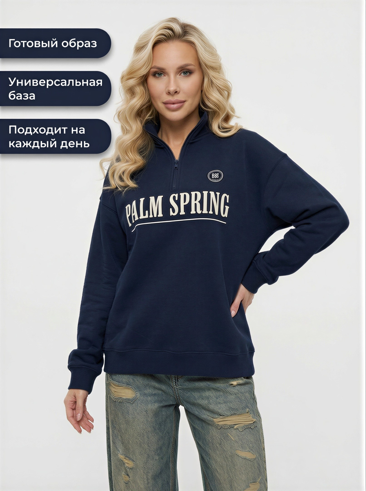 Свитшот PALM SPRING — готовый образ