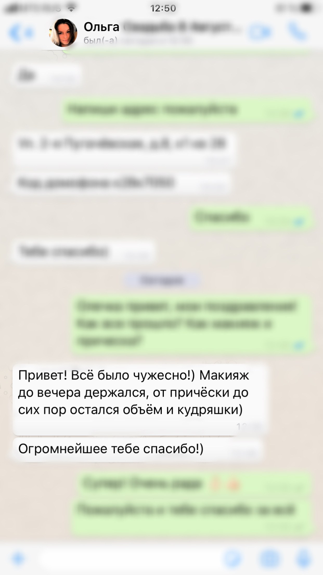 Отзывы. VEKOBEAUTY studio