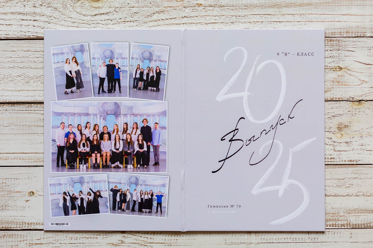 Выпускные альбомы. Семейный и детский фотограф, фотограф новорожденных в Новокузнецке Ири