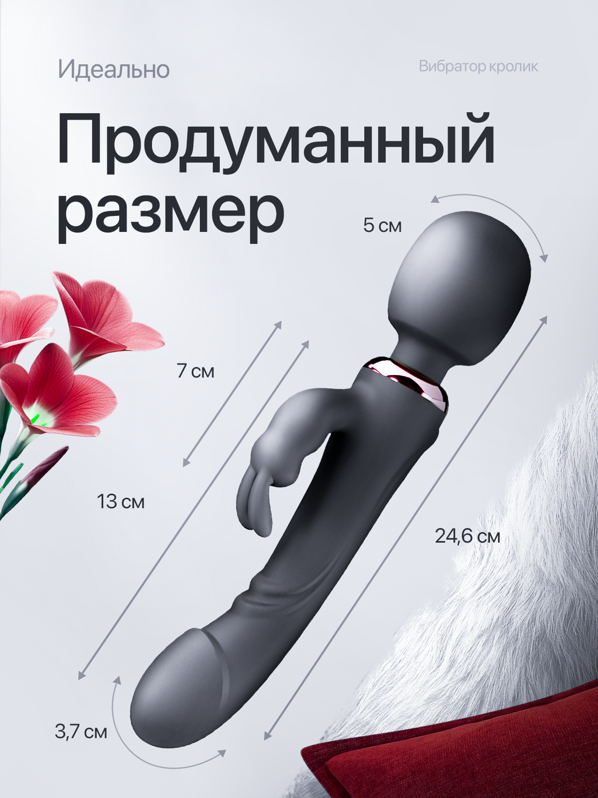 Вибратор (раскройте). Портфолио команды Игоря Пладиуса