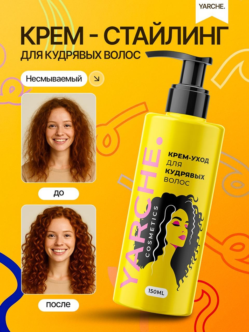 Красота. Vexora студия дизайна для e-commerce, рост продаж на Wildberries и Ozon