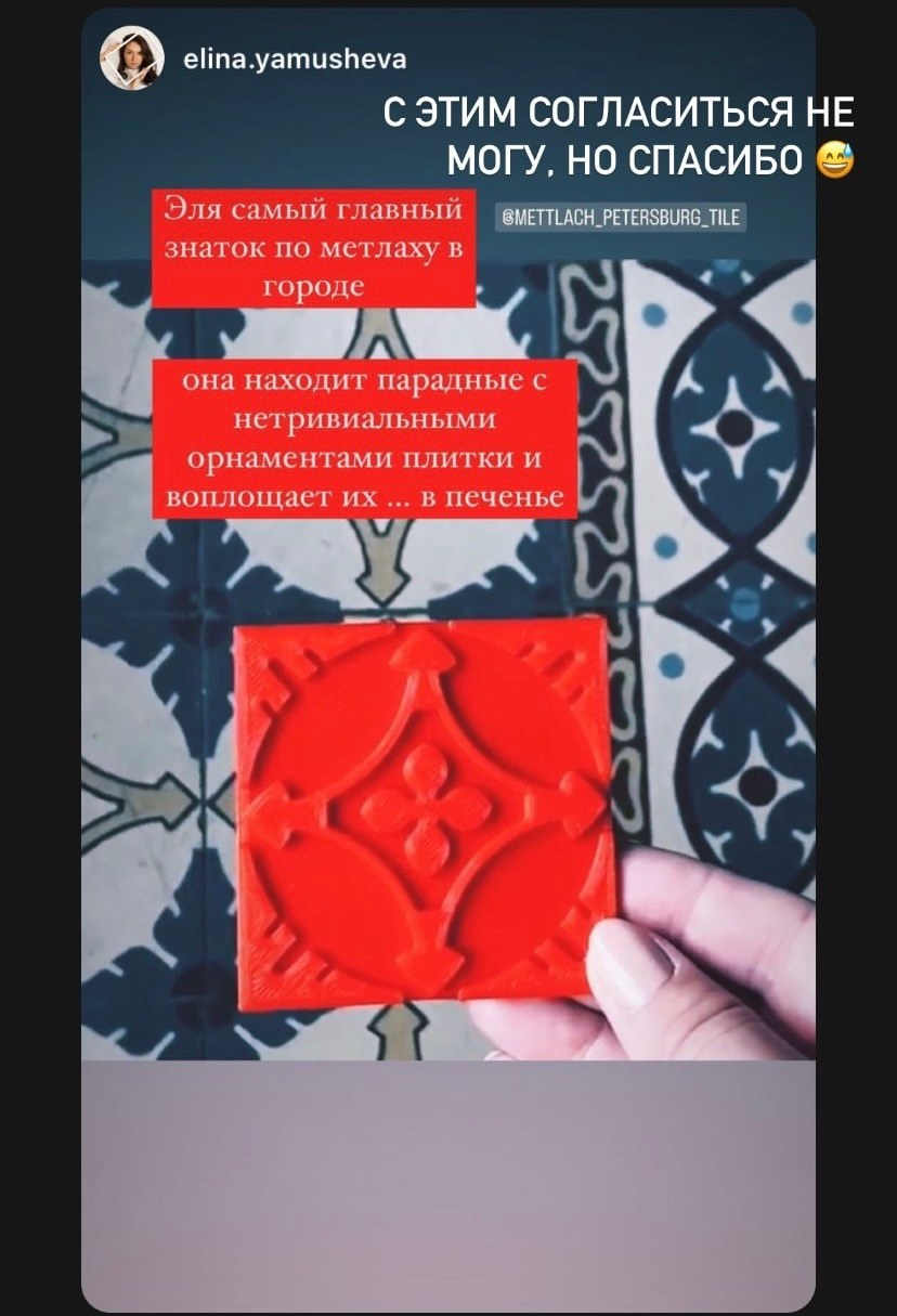 Метлахская плитка парадных Санкт-Петербурга