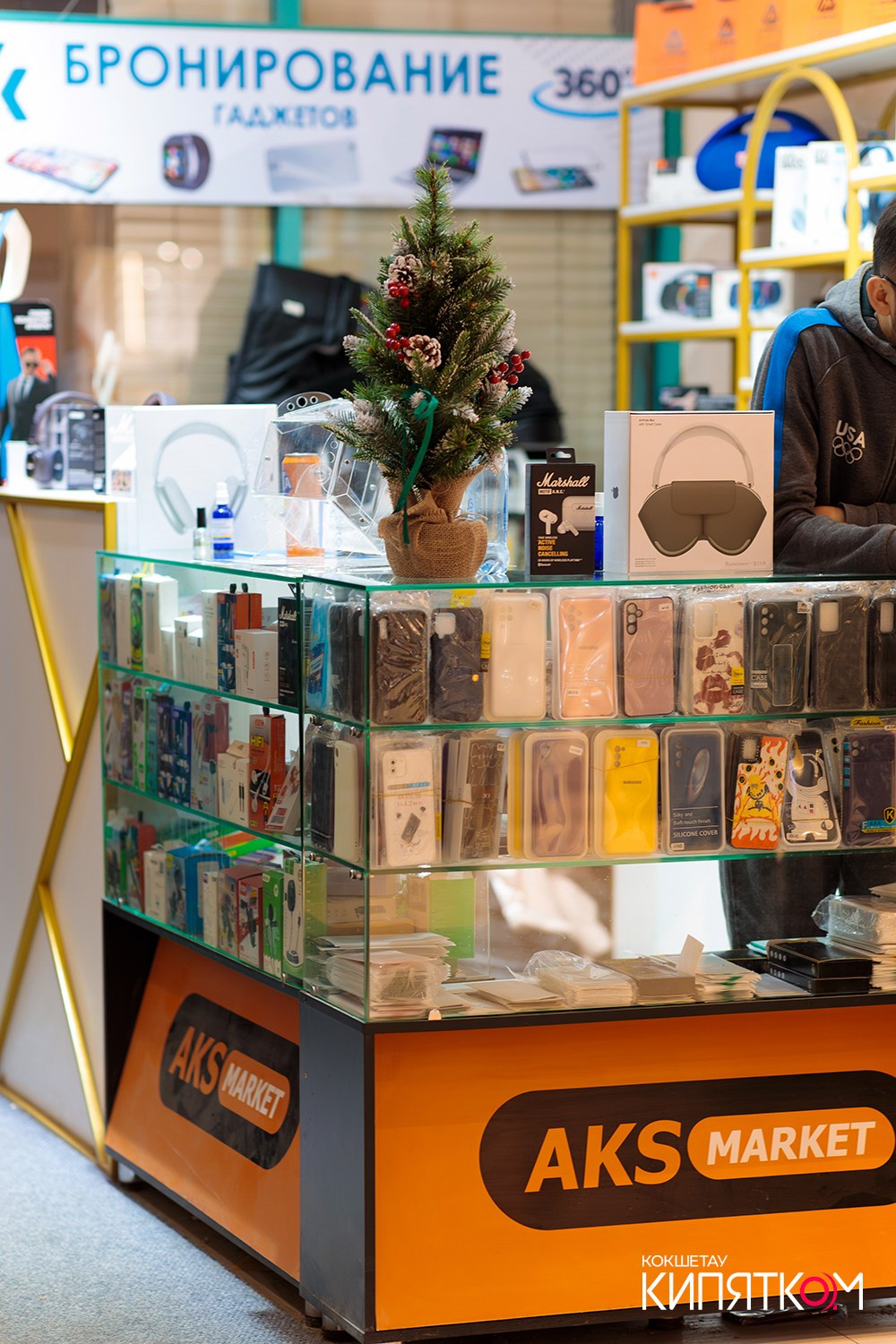 AKS MARKET. КИПЯТКОМ КОКШЕТАУ